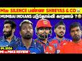 Mumbai Indians படுதோல்வி காரணம் Arshdeep Shreyas Silenced MI MI Vs PBK