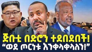 #ethiopia : ወልቃይትን የመቆጣጠር ግብግብ… | ጌታቸው ረዳ በአካል የተገኙበት ችሎት! | ፕሬዘዳንቱ አበዱ… | @ShegerTimesMedia
