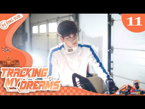 [ENG SUB] Tracking My Dreams 11 💥 | (Lu Lingxiong, Chen Nuo) 极速赛道