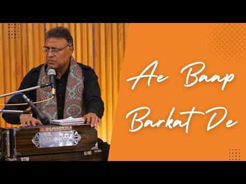 New Masih Song 2024 - Ae Baap Barkat De | Subhash Gill [Official Song] | ED
