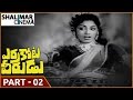 Errakota Veerudu Movie Part 02 11 NTR Savitri Shalimarcinema