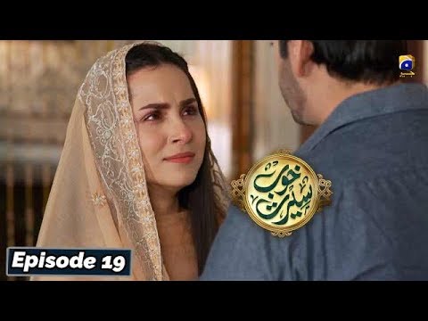 Khoob Seerat - Episode 19 - 12th Mar 2020 - HAR PAL GEO