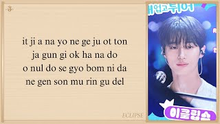 Download lagu ECLIPSE 'Sudden Shower (Lovely Runner OST Part 1)' Easy Lyrics mp3