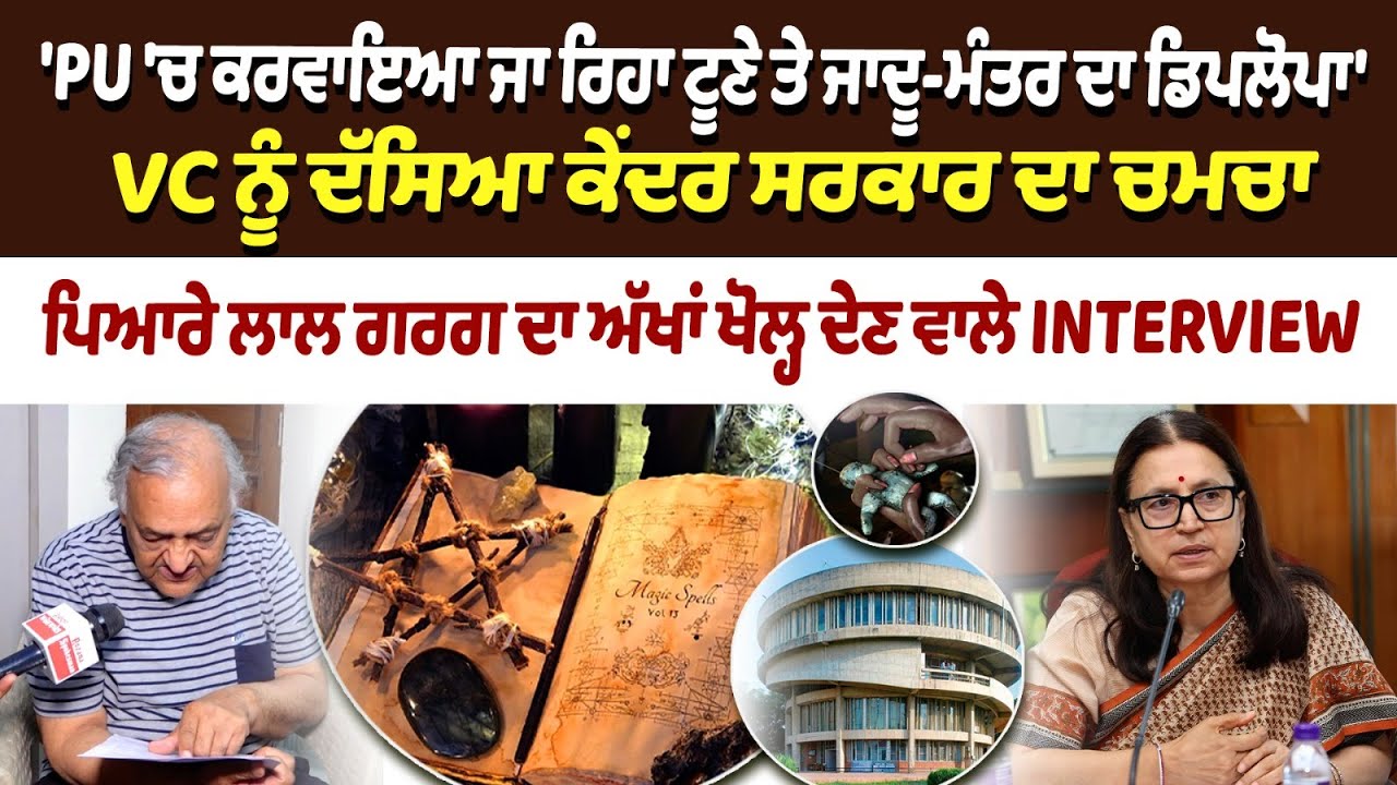 'Pu is conducting a witchcraft diploma', eye-opening interview with Pyare Lal Garg