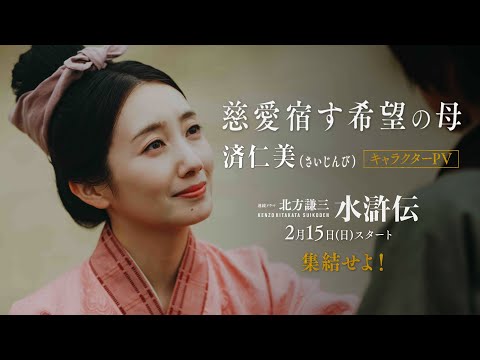 北方謙三 水滸伝 Video9