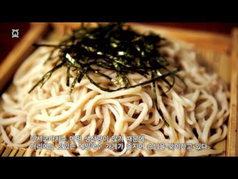 栃木県益子町　観光プロモーション映像／韓国語版