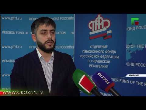 Жителям ЧР рассказали об изменениях в системе выплат соцподдержки