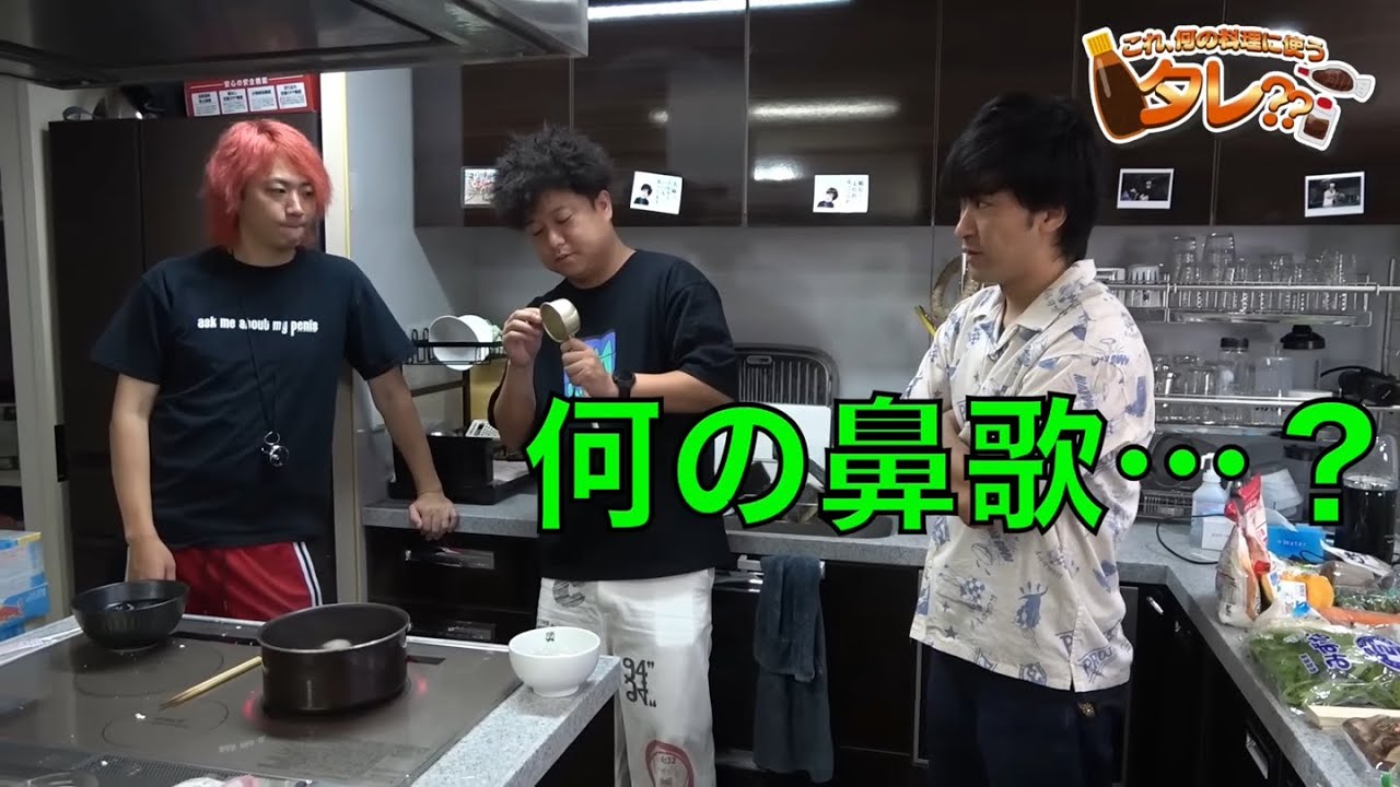 【～♪】鼻歌を歌い出す集【東海オンエア】