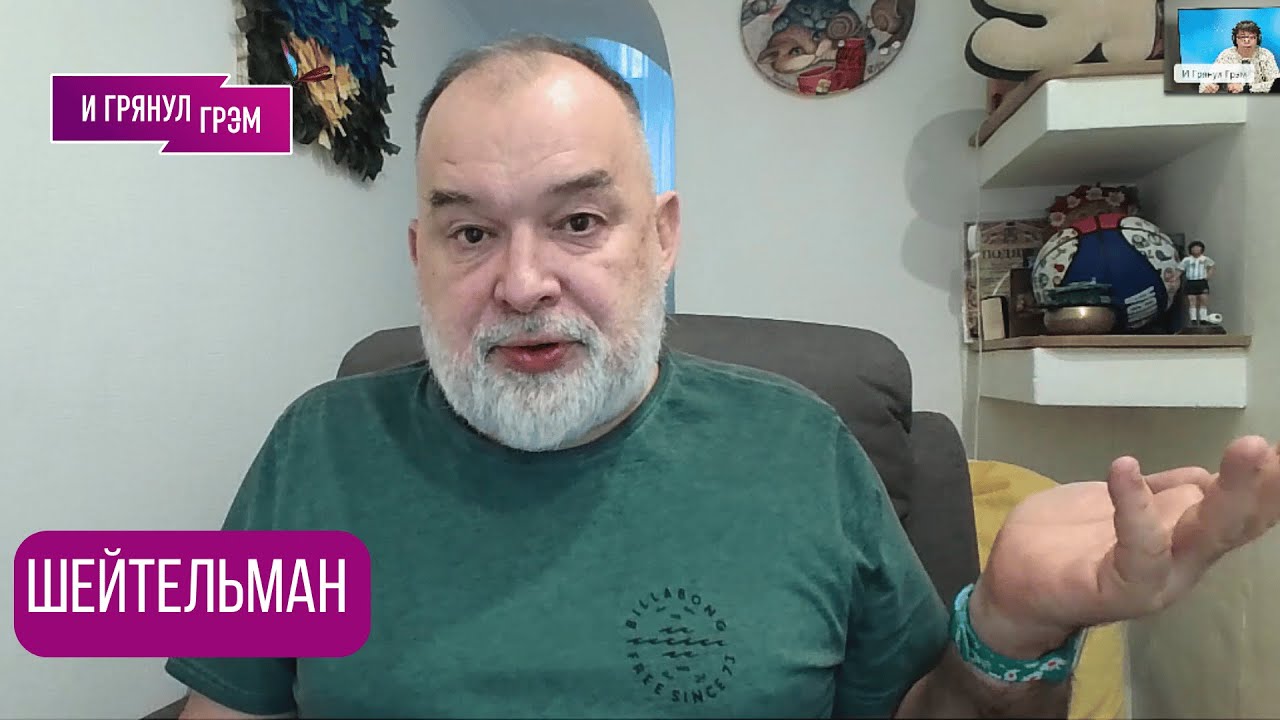 ШЕЙТЕЛЬМАН: "Есть большие надежды на это". Меган Моббс, что выдал Песков,как предложил Трамп,Карслон