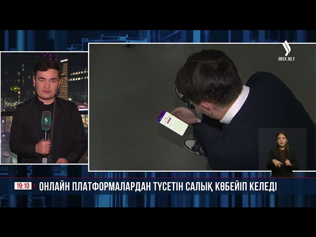 Онлайн платформалардан түсетін салық көбейіп келеді