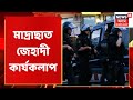 jihadi in assam মাদ্ৰাছাত জেহাদী কাৰ্যকলাপ assam news