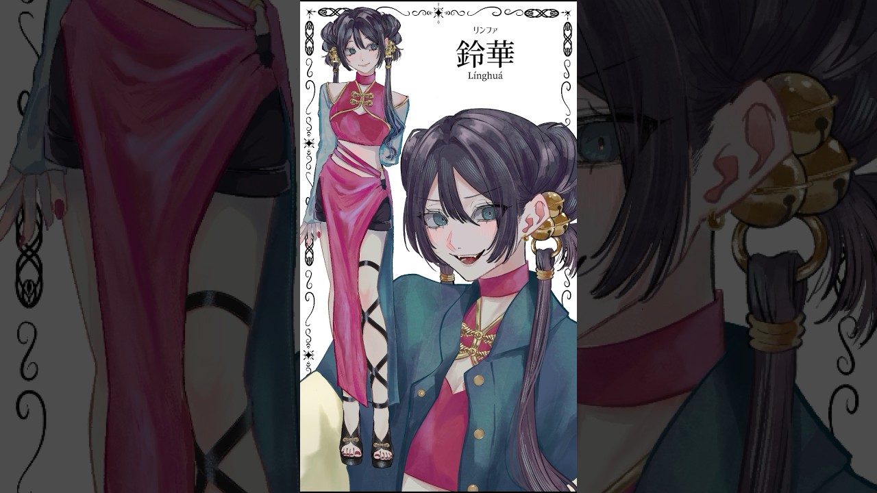 鈴華リニューアル