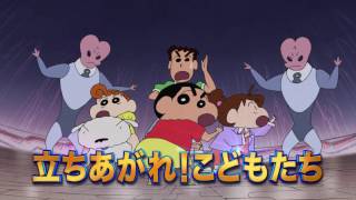 Download Crayon Shin-chan Movie 25: Shin-chan Shuurai! Uchuujin Shiriri - AniDLAnime Trailer/PV Online