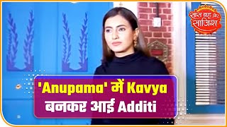 Anupama: Additi Gupta To Play A Negative Character In Show | Saas Bahu Aur Saazish video