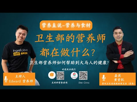 Responsible for Malaysia Goverment Nutritionist