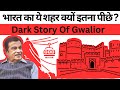 Why Gwalior Always Failed In Development Why Gwalior Smart City Project Delayed