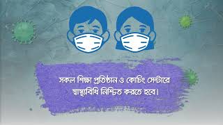 জেনে নিন কীভাবে নিজেকে এবং প্রিয়জনকে রক্ষা করবেন কোভিড-১৯ এর নতুন ভ্যারিয়েন্ট থেকে।