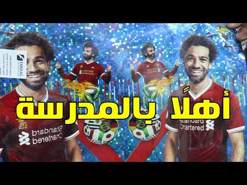 أهلًا بالمدرسة..سوق الفجالة يعلن أسعاره جملة وقطاعى وجلاد محمد صلاح الأبرز