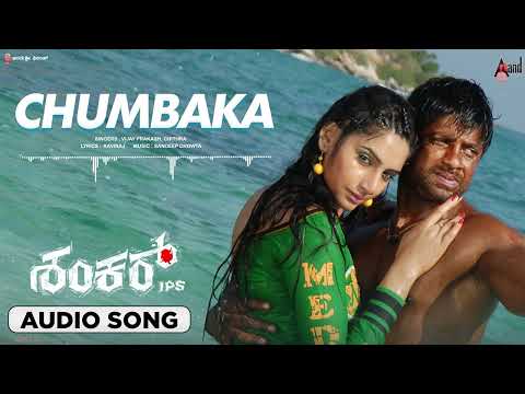 Chumbaka || Audio Song || Shankar IPS || Duniya Vijay || Raagini Dwivedi || Gurukiran || K.Manju