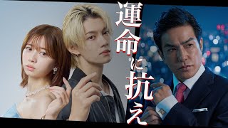 【ドラマ『エスケイプ』60秒PR解禁!】桜田ひより×佐野勇斗、北村一輝・ウイカ・志田未来ら豪華キャスト!『ESCAPE それは誘拐のはずだった』10/8(水)よる10時スタート!【日テレドラマ公式】