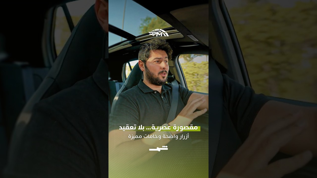 فيديو | مقصورة عصرية بلا تعقيد...Lynk & Co 01