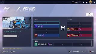 5v5カスタム　2026年6月