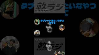 【畝ラジ】ゴキブリについて#畝らじ #ラジオ #Podcast #雑談 #トーク #ながら聴き #作業用BGM #日常 #ゆるトーク #音声配信