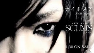 NIGHTMARE / 「SCUMS」スペシャルインタビュー第1弾！！