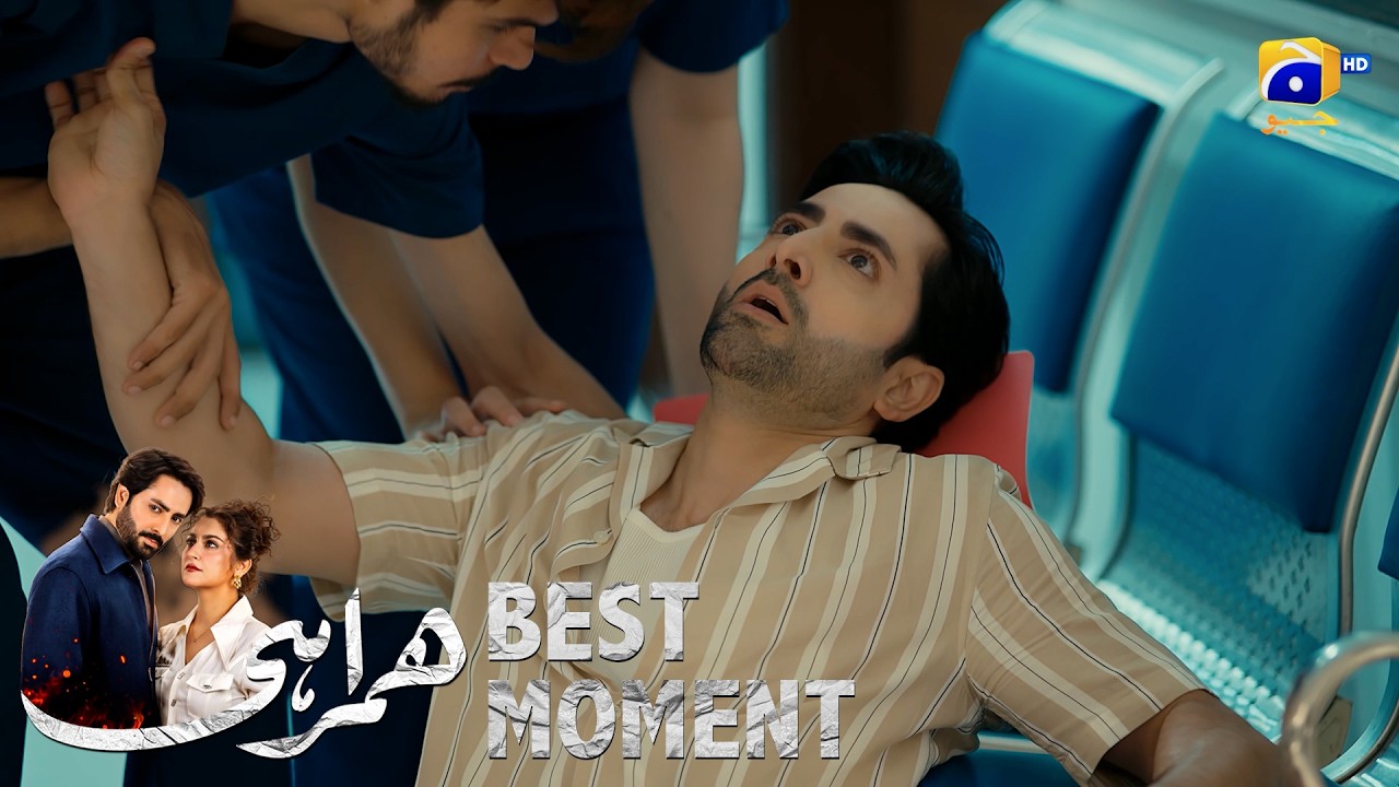 Humrahi Episode 16 | 𝐁𝐞𝐬𝐭 𝐌𝐨𝐦𝐞𝐧𝐭 𝟎𝟑 | Danish Taimoor - Hiba Bukhari - Ayub Khosa | Har Pal Geo