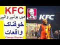 KFC May Honay Walay Khofnak Waqiyat Reality Tv