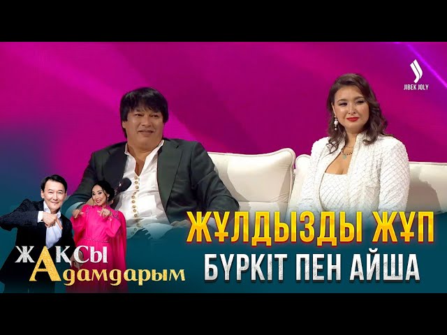 Шетелде бейнебаян түсіруді алғаш қолға алған жұлдызды жұп