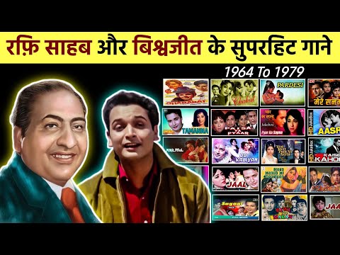 Mohammad Rafi & Biswajit All Bollywood Hit Songs || रफ़ि साहब और विश्वजीत के सुपरहिट गाने Bishwajeet