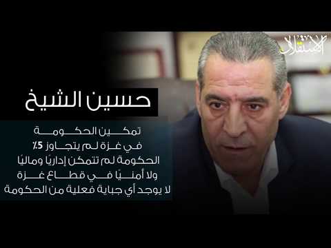 دوامة التمكين بين فتح وحماس