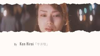 Hitomi wo tojite lyrics (English subbed). Crying out in the center of the world.
