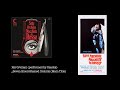 Riz Ortolani Sette Orchidee Macchiate Di Rosso Main Title 1972