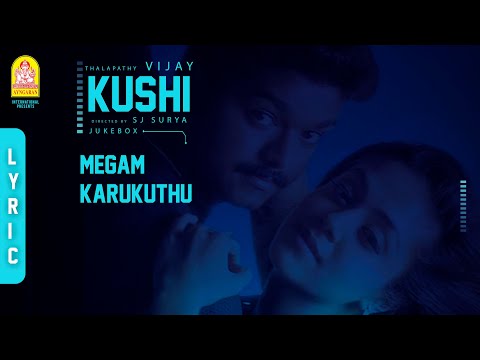 Megam karukkuthu - Lyric Video | Vijay | Jyothika | SJ Surya | Deva | Ayngaran
