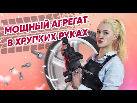 Пневмогайковерт FROSP ПГ-2128