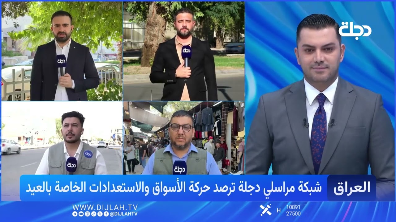 فيديو | شبكة مراسلي دجلة ترصد حركة الاسواق والاستعدادات الخاصة بالعيد