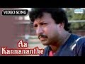 Aa Kannananthe Ne Karna Kannada Hits Vishnuvardhan Songs