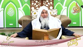 مسلم ( 1459 ) باب ذكر ابن صياد ـ الشيخ مصطفى العدوي ح  2927 2929   تاريخ 11 2 2025 image