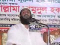 Bangla Waz By Mamunul Hoq খ্রিষ্টানদের ষড়যন্ত্র 1 Bangla 