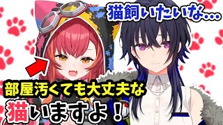 一ノ瀬うるはの猫飼いたい発言でボケるも恥ずかしい思いをする猫汰つな【ぶいすぽ/猫汰つな/一ノ瀬うるは/空澄セナ/切り抜き】
