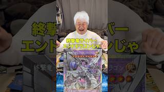モンスターの効果を発動せずに後手捲りをするサイバー流おじいちゃん #遊戯王 #ocg #サイバードラゴン #ブラックマジシャン