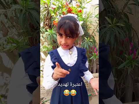 جت العصابة😂💔 #شعب_الصيني_ماله_حل 😂 #ضحك #كومدي #تحشيش #شيط_بيط_طش#صميدعي❤️ #تحشيش_عراقي_للضحك