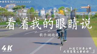 Download lagu 40首超好聽的流行歌曲🍀「無廣告」2026流行歌曲 [ Douyin 抖音歌曲2026 ]🍀星斗照高楼 - 窝窝, LBI 利比 - 愛我還是他, 汪蘇瀧/單依純 - 如果愛忘了, ... mp3