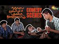Naduvula Konjam Pakkatha Kaanom Super Hit Comedy Scenes Vijay Sethupathi Gayathrie Adithya TV