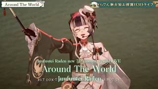 Juufuutei Raden ♬Around The World - MONKEY MAJIK @らでん新衣装お披露目3Dライブ