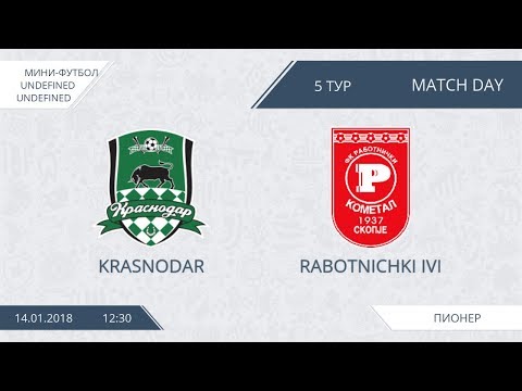 AFL18.Futsal.Day 5.Division 2.Krasnodar-Rabotnichki ivi