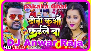Download lagu Chandan chanchal ka New song Hard Dholki Mix DJ S Anwar Raja Pakaha Ghat no 1 mp3