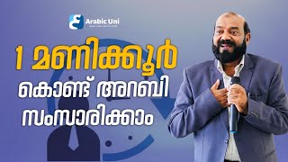 Download lagu ARABIC UNI FRIDAY FREE ARABIC CLASS(04-07-2025) mp3 Download lagu ARABIC UNI FRIDAY FREE ARABIC CLASS(04-07-2025) mp3